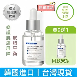 限時爆殺🔥韓國熱銷 Celladix 精華安瓶20ml 皮脂平衡Rx 131精華液 韓國保養品 毛孔油脂補水保濕安瓶精華