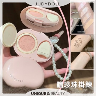 U&B░ 臺灣現貨｜🎁贈珍珠鍊子🎁Judydoll橘朵 珍珠氣墊遮瑕提亮液 面部膨脹遮淚溝 水潤不卡紋 小紅書推薦
