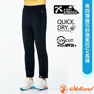 【荒野 WildLand】男 四向彈性透氣防曬 排汗長褲 UV-CUT30+ 登山長褲 運動休閒長褲/黑色 W1322