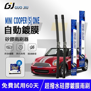 矽膠鍍膜雨刷 Mini Cooper （14~23)19+13 英寸雨刮片軟骨擋風玻璃矽膠雨刷 三節式雨刷 汽車雨