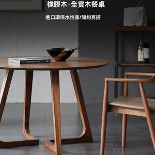 實木圓餐桌 簡易型餐桌 會客洽談桌 小戶型餐桌 北歐風輕奢民宿咖啡廳桌椅組合 創意吃飯桌子 休閒陽臺桌子 輕奢圓茶几桌