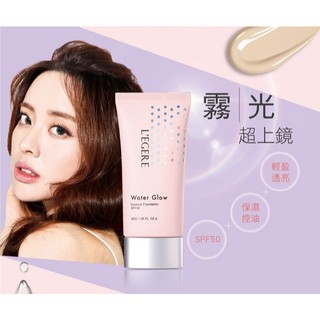 【LEGERE 蘭吉】玩鎂光輕裸保濕粉凝霜45g｜輕透遮瑕 保濕持妝 服貼 D717049