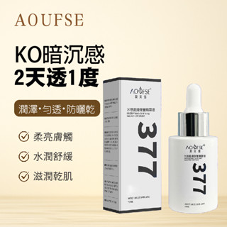 【FLORT】澳芙雪 377滴管精華液 377精華液 377精華 377 精華液 保濕 面霜 精華 保濕精華液