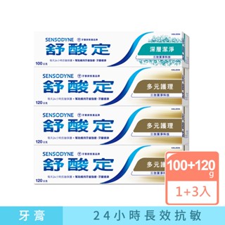 舒酸定 長效抗敏牙膏-多元護理120gX3入+深層潔淨100gX1入(共4入)