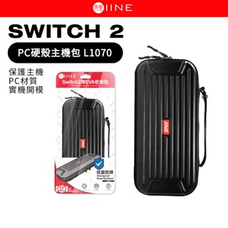 良值 SWITCH 2 PC硬殼主機包 L1070 主機包 硬殼包 收納包 外出包 防摔 耐撞