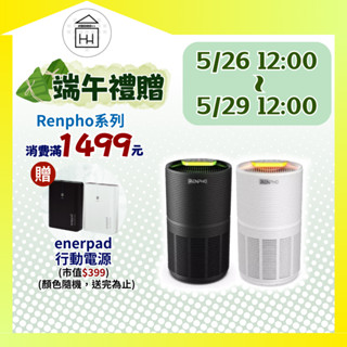 現貨免運✨【🇺🇸 RENPHO 原廠公司貨】H13 HEPA 空氣清淨機 空氣 清淨機 空氣清淨機 品質 母親節 媽媽