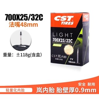 【ML美騎樂】 內胎 自行車內胎 公路車內胎 正新內胎 輕量化內胎 700C內胎 腳踏車內胎 法式氣嘴 美式氣嘴