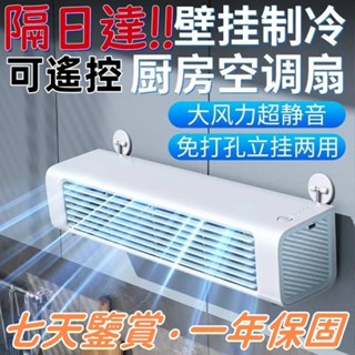 冷風扇 空調扇 製冷風扇 移動式空調扇 辦公室風扇 小型空調扇 桌面水冷扇 靜音空調扇 冷風扇 冷風機 桌面風扇