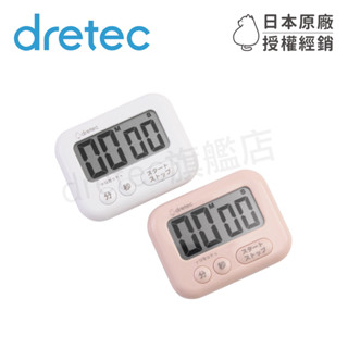 【dretec旗艦店】保固 日本 dretec大螢幕計時器 T-614WT/PK 白/粉