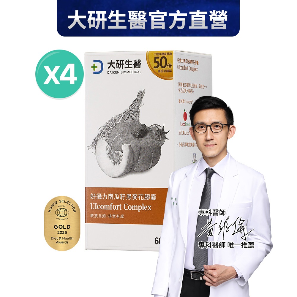 ❮大研生醫❯好攝力南瓜籽黑麥花膠囊(60粒/盒）4入組
