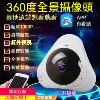 【免郵】E27燈泡監視器 360監控 燈泡攝影機 雙頭監控器 家用監視器 燈座監視器 免佈線 適用 小米 手機遠端監控