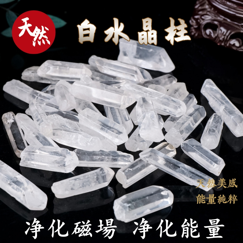 台灣出貨✨原石水晶 能量柱 水晶棒 音叉水晶柱 白水晶柱 能量棒 能量水晶 天然白水晶 水晶原石 音叉水晶棒 激光柱