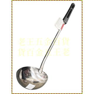 斑馬牌 ZEBRA 電木湯杓 6吋 長50cm 304不銹鋼 鍋杓 料理杓 電木柄 湯勺