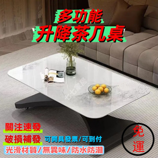 【免運/可開具發票】客廳桌子 客廳茶幾 茶臺 茶几 茶桌 升降茶几餐桌兩用小戶型多功能意式極簡巖板茶几客廳一體式家用