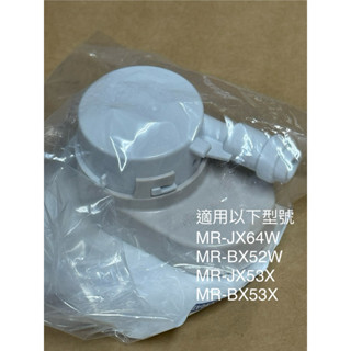 【三菱】冰箱製冰室水箱給水幫浦_MR-JX64W MR-BX52W MR-JX53X MR-BX53X