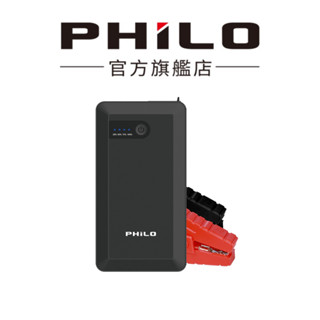 【Philo飛樂】純黑潮酷款 8000mAh汽油版救車行動電源 PQC-8000SE 救車電源 汽車緊急啟動 臺灣現貨