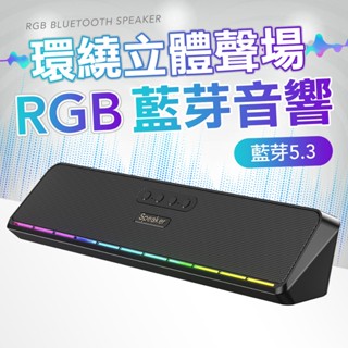 臺灣現貨 快速出貨 電腦喇叭 DAC 聲霸 4單體 蘋果 安卓 電視 電腦音響 立體聲藍芽喇叭 AUX 重低音 可批發
