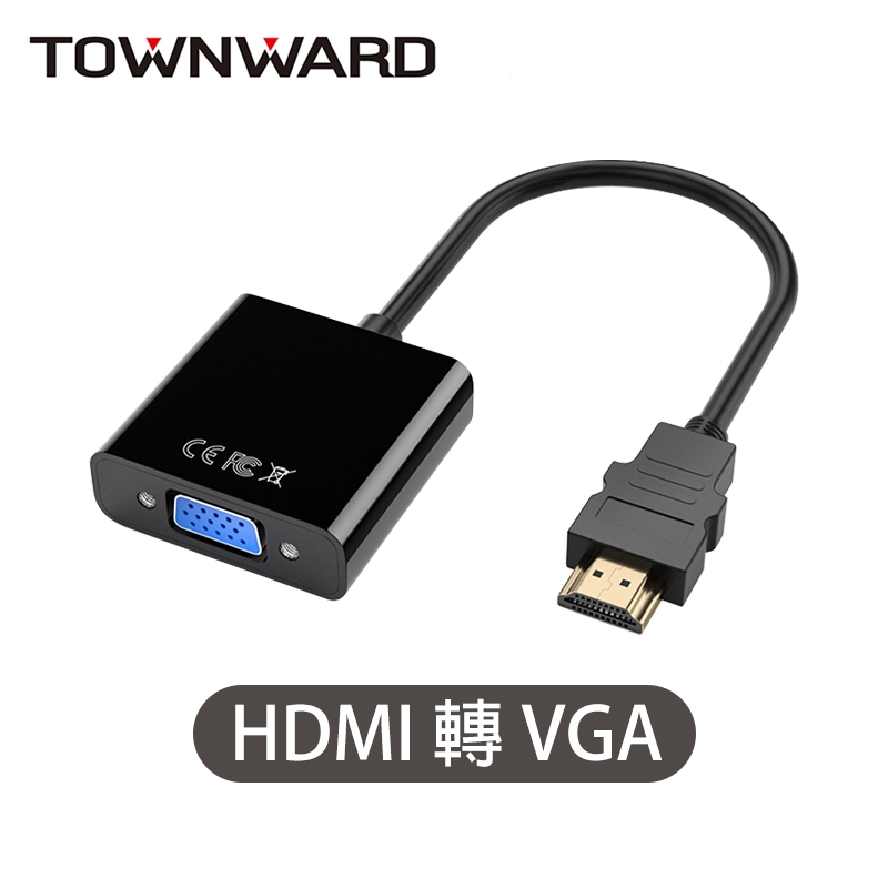 大城科技 HDMI轉VGA 轉換器 轉接器 HDMI to VGA HDCP 顯示器 螢幕 電腦 筆電 投影機 電視