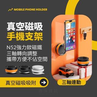 旋轉 magsafe 磁吸手機支架 吸盤手機架 真空吸盤手機架 磁吸手機架 車用手機架 懶人手機架 可折疊 德洋資訊