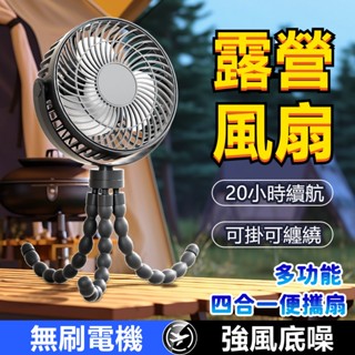 豚豚鼠優選🍯 八爪風扇 夾扇 usb電風扇 夾式電風扇 車用電風扇 小米 隨身風扇 充電電風扇 推車風扇 嬰兒車小風扇