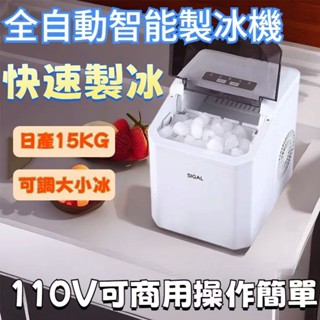 嚴選⭕6分鐘快速製冰機⭕露營用製冰機 迷你製冰機 製冰機小型家用110V 宿捨學生迷你全自動製冰器 全自動製冰機
