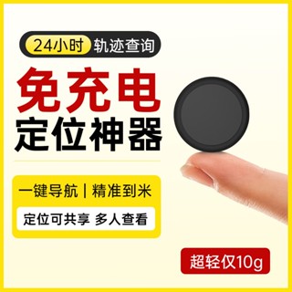 新貨熱買🔥定位器 全球 GPS防丟 老人兒童定位器 車載定位器 寵物定位器 外運定位器 迷你定位器 防盜追蹤定位器