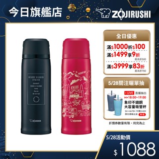 【ZOJIRUSHI 象印】SLiT不銹鋼真空保溫保冷瓶(SJ-JS08)｜820ml 杯蓋式 大容量