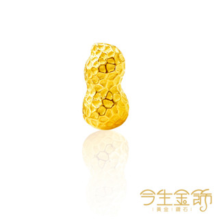 【今生金飾】1公克好事花生(單顆入/組) 黃金豆系列