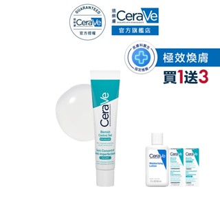 CeraVe適樂膚 多重酸煥膚修護精華 40ml 期間限定特談組 極效煥膚 官方旗艦店