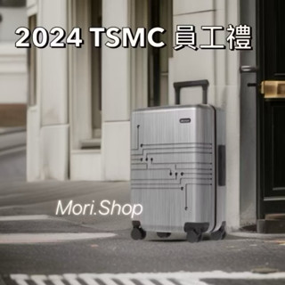 （全新現貨） TSMC臺積電員工專屬 20吋行李箱(德國拜耳模克隆/Makrolon 100% PC)