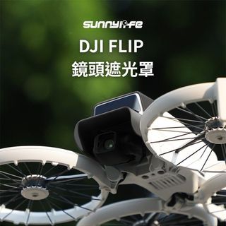 【台南現貨】DJI FLIP 鏡頭遮光罩 遮光罩 FLIP配件 Sunnylife正品