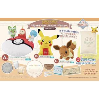 ☆當皮玩具☆ 現貨 精靈寶可夢 伊布 一番賞 C賞 毛茸茸 抱筆筒 毛絨公仔 娃娃 眨眼 玩偶 最後賞 皮卡丘 抱枕