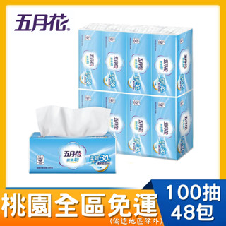 桃園全區限定，回饋桃園全區 五月花新柔韌抽取衛生紙100抽*8包*6袋- FSC驗證 # 五月花 新柔韌 新柔韌抽取