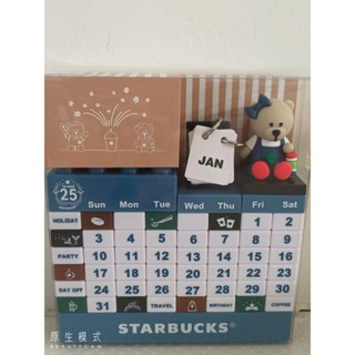🐏kiki羊小舖🐏<全網最低價>全新STARBUCKS星巴克週年小熊萬年曆♦️♦️女生版