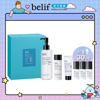 belif 含生草保濕前導精華 2025加大版禮盒200ml｜官方旗艦店