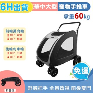 【PETDOS派多斯】中大型寵物手推車 寵物推車 狗狗推車 狗推車 大型犬推車 寵物車 中型犬推車  大型狗推車