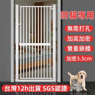 小不記臺灣隔天到貨 寵物柵欄 貓柵欄 擋貓門欄 隔離門 擋貓神器 貓門欄 貓圍欄 防跳加高隔離柵欄 狗門欄 狗柵欄 門欄