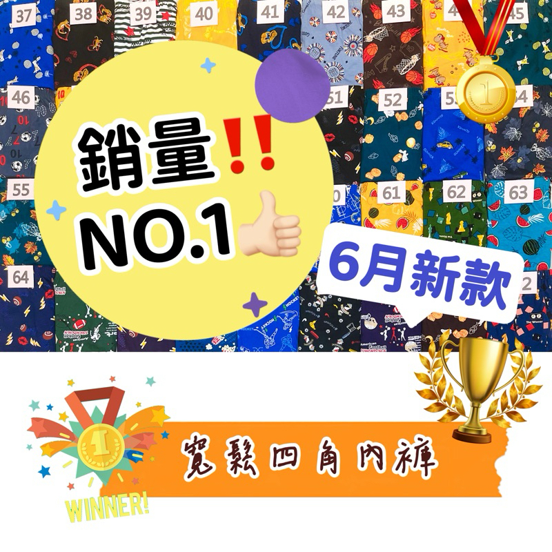 🍉夏6月新款🍍Mr.DADADO 滿千送咖啡卷☕️ 華歌爾 純棉100% 男士內褲 四角褲 男生內褲 四角內褲 棉內褲