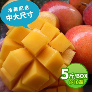 【築地一番鮮】產地直送嚴選優質愛文芒果(5斤/8-10顆/禮盒/禮盒)免運組