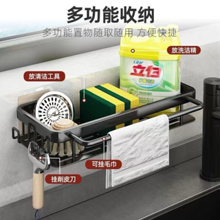 【笑笑】【臺灣現貨】 廚房水槽置物架 無痕貼置物架 抹布海綿瀝水架 碗筷架 陽臺架 浴室收納架 置物架 收納架 可瀝水