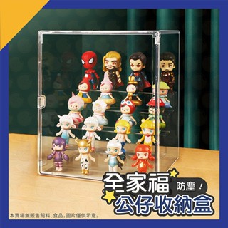 公仔盒 公仔收納盒 公仔展示盒 公仔架 盲盒架 盲盒展示盒 盲盒收納 公仔展示盒 公仔收納盒