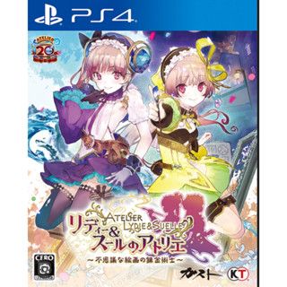 【逛逛玩具】 PS4 莉迪與蘇瑞的煉金工房 二手遊戲片
