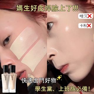 臺灣出貨🔥bb霜 隔離霜 遮瑕膏 粉底液 24h持久不脫妝 遮瑕膏 自然提亮 不卡粉 保濕 遮瑕隔離防曬三合一 防水防汗