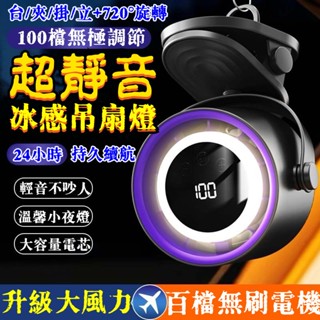 隔日達🔜電風扇 夾式電風扇 超大容量充電電風扇 USB小風扇 夾扇 嬰兒車風扇 電風扇 涼扇 風扇 推車風扇 小米風扇