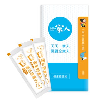 【陽明生醫】一家人兒童益生菌 x3包