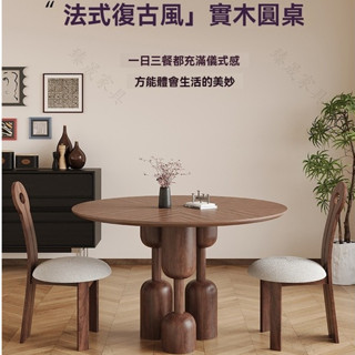 簡易型餐桌 創意吃飯桌子 客廳桌 家用小戶型設計師款洽談桌 小戶型餐桌 北歐中古胡桃色全實木圓形餐桌 輕奢圓茶几桌