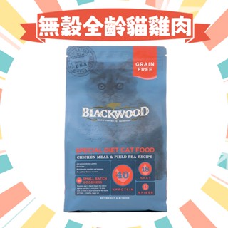【圓】▲滿額免運 柏萊富 BLACKWOOD !!貓!! 雞肉+豌豆 無穀全齡貓 貓飼料 1.82KG｜6KG