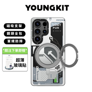 「星艦」YOUNGKIT 適用 三星 Samsung S25/S25 Ultra (無線充電相容)自帶360°磁吸支架