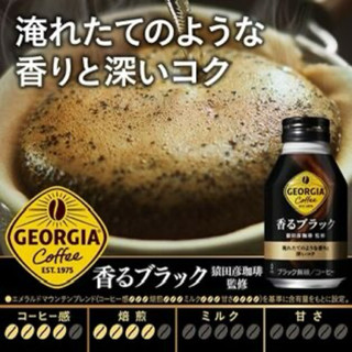 【貓咪姐妹】日本GEORGIA 可口可樂 黑咖啡罐裝咖啡 無糖黑咖啡 喬亞咖啡 黑咖啡 咖啡