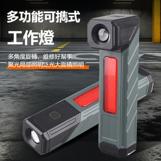 便攜多功能COB工作燈旋轉燈頭TYPE-C充電伸縮變光應急燈強光手電磁吸帽夾檢修燈紅光警示檢修燈